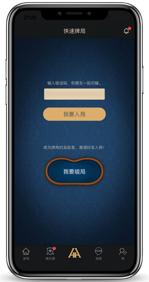 HHpoker 牌局界面展示