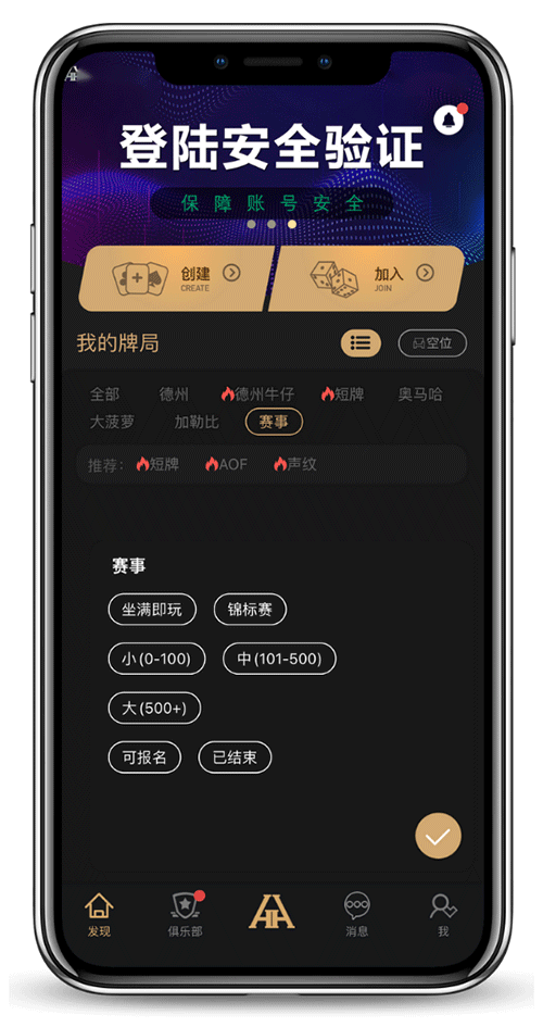 HHpoker app 牌局界面